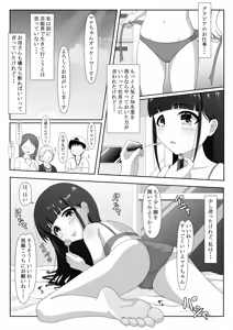 Page 4 of Momonashi-ke no Seijijou ~Imouto-chan Hen~ - preview thumbnail