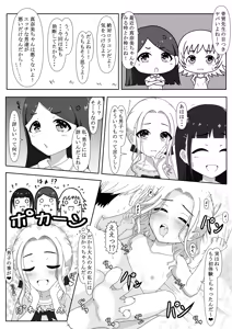 Page 6 of Momonashi-ke no Seijijou ~Imouto-chan Hen~ - preview thumbnail