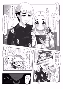 Page 2 of Tomodachi ~Miyuki Hen~ - preview thumbnail