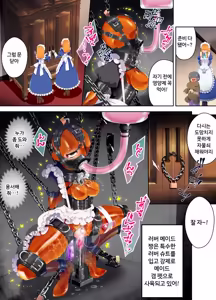 Page 6 of dNJ-特殊なﾗﾊﾞｰｽｰﾂを着て働くﾒｲﾄﾞちゃん+ﾗﾊﾞｰﾒｲﾄﾞちゃんと駄犬ちゃんを繋げて弄ぼう - preview thumbnail
