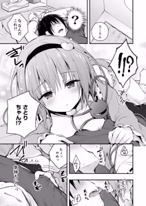 Page 5 of Satori no Chikubi Asobi - preview thumbnail