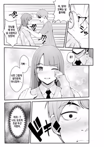 Page 11 of Giri desu kara Imouto to Jikka to LoveHo de Love Hame Seikatsu Hen | 의붓이니까 여동생과 집과 러브호텔에서 러브섹스 생활 편 - preview thumbnail