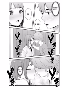 Page 12 of Giri desu kara Imouto to Jikka to LoveHo de Love Hame Seikatsu Hen | 의붓이니까 여동생과 집과 러브호텔에서 러브섹스 생활 편 - preview thumbnail