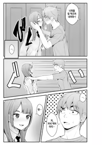 Page 13 of Giri desu kara Imouto to Jikka to LoveHo de Love Hame Seikatsu Hen | 의붓이니까 여동생과 집과 러브호텔에서 러브섹스 생활 편 - preview thumbnail