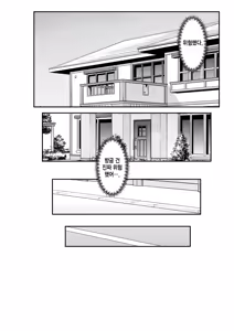 Page 14 of Giri desu kara Imouto to Jikka to LoveHo de Love Hame Seikatsu Hen | 의붓이니까 여동생과 집과 러브호텔에서 러브섹스 생활 편 - preview thumbnail