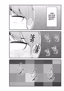 Page 18 of Giri desu kara Imouto to Jikka to LoveHo de Love Hame Seikatsu Hen | 의붓이니까 여동생과 집과 러브호텔에서 러브섹스 생활 편 - preview thumbnail