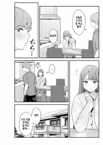 Page 20 of Giri desu kara Imouto to Jikka to LoveHo de Love Hame Seikatsu Hen | 의붓이니까 여동생과 집과 러브호텔에서 러브섹스 생활 편 - preview thumbnail