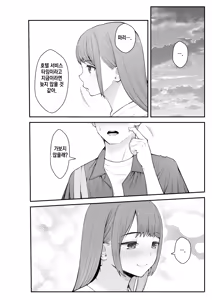 Page 22 of Giri desu kara Imouto to Jikka to LoveHo de Love Hame Seikatsu Hen | 의붓이니까 여동생과 집과 러브호텔에서 러브섹스 생활 편 - preview thumbnail