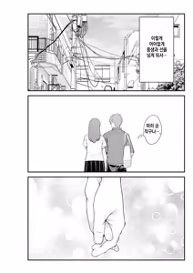 Page 24 of Giri desu kara Imouto to Jikka to LoveHo de Love Hame Seikatsu Hen | 의붓이니까 여동생과 집과 러브호텔에서 러브섹스 생활 편 - preview thumbnail