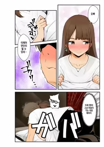Page 26 of Giri desu kara Imouto to Jikka to LoveHo de Love Hame Seikatsu Hen | 의붓이니까 여동생과 집과 러브호텔에서 러브섹스 생활 편 - preview thumbnail