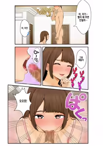 Page 35 of Giri desu kara Imouto to Jikka to LoveHo de Love Hame Seikatsu Hen | 의붓이니까 여동생과 집과 러브호텔에서 러브섹스 생활 편 - preview thumbnail