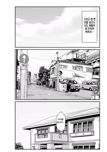 Page 54 of Giri desu kara Imouto to Jikka to LoveHo de Love Hame Seikatsu Hen | 의붓이니까 여동생과 집과 러브호텔에서 러브섹스 생활 편 - preview thumbnail
