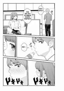 Page 55 of Giri desu kara Imouto to Jikka to LoveHo de Love Hame Seikatsu Hen | 의붓이니까 여동생과 집과 러브호텔에서 러브섹스 생활 편 - preview thumbnail