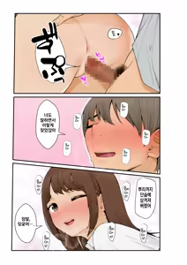 Page 57 of Giri desu kara Imouto to Jikka to LoveHo de Love Hame Seikatsu Hen | 의붓이니까 여동생과 집과 러브호텔에서 러브섹스 생활 편 - preview thumbnail