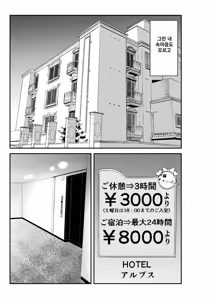 Page 71 of Giri desu kara Imouto to Jikka to LoveHo de Love Hame Seikatsu Hen | 의붓이니까 여동생과 집과 러브호텔에서 러브섹스 생활 편 - preview thumbnail