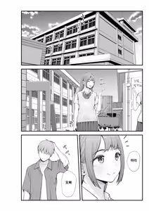 Page 78 of Giri desu kara Imouto to Jikka to LoveHo de Love Hame Seikatsu Hen | 의붓이니까 여동생과 집과 러브호텔에서 러브섹스 생활 편 - preview thumbnail