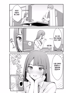 Page 82 of Giri desu kara Imouto to Jikka to LoveHo de Love Hame Seikatsu Hen | 의붓이니까 여동생과 집과 러브호텔에서 러브섹스 생활 편 - preview thumbnail