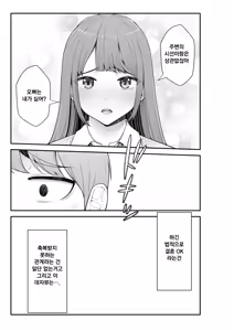 Page 87 of Giri desu kara Imouto to Jikka to LoveHo de Love Hame Seikatsu Hen | 의붓이니까 여동생과 집과 러브호텔에서 러브섹스 생활 편 - preview thumbnail
