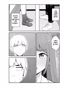 Page 88 of Giri desu kara Imouto to Jikka to LoveHo de Love Hame Seikatsu Hen | 의붓이니까 여동생과 집과 러브호텔에서 러브섹스 생활 편 - preview thumbnail