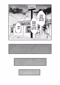 Page 89 of Giri desu kara Imouto to Jikka to LoveHo de Love Hame Seikatsu Hen | 의붓이니까 여동생과 집과 러브호텔에서 러브섹스 생활 편 - preview thumbnail