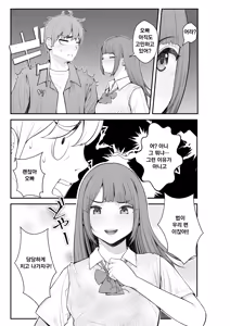 Page 91 of Giri desu kara Imouto to Jikka to LoveHo de Love Hame Seikatsu Hen | 의붓이니까 여동생과 집과 러브호텔에서 러브섹스 생활 편 - preview thumbnail