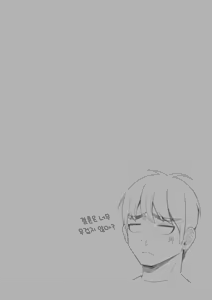 Page 94 of Giri desu kara Imouto to Jikka to LoveHo de Love Hame Seikatsu Hen | 의붓이니까 여동생과 집과 러브호텔에서 러브섹스 생활 편 - preview thumbnail