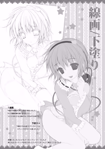 Page 19 of Satori no Hitomi de Mitsume Naide - preview thumbnail