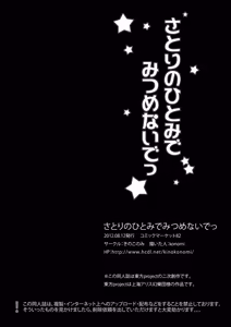 Page 22 of Satori no Hitomi de Mitsume Naide - preview thumbnail