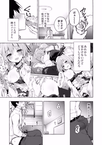 Page 5 of Tonari no Sakuya-san 2 Sakuya no Nupunupu Oil Massage - preview thumbnail