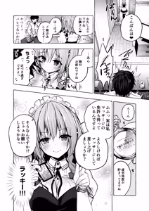 Page 6 of Tonari no Sakuya-san 2 Sakuya no Nupunupu Oil Massage - preview thumbnail