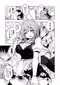 Page 7 of Tonari no Sakuya-san 2 Sakuya no Nupunupu Oil Massage - preview thumbnail