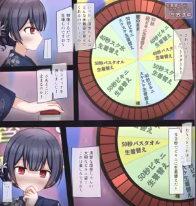 Page 33 of Namahousou de Namakigae Challenge suru Idol no Hanashi - preview thumbnail