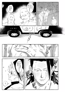 Page 18 of Keep It Secret - Jujutsu Kaisen - preview thumbnail