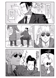 Page 7 of Keep It Secret - Jujutsu Kaisen - preview thumbnail