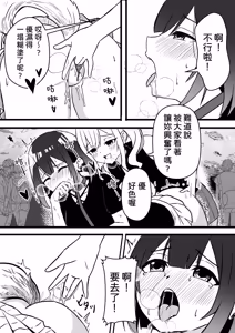Page 17 of Suzu ga Yuu-chan to Suizokukan Date - preview thumbnail