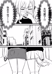 Page 5 of Suzu ga Yuu-chan to Suizokukan Date - preview thumbnail