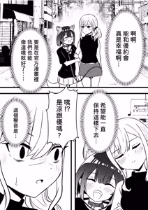 Page 6 of Suzu ga Yuu-chan to Suizokukan Date - preview thumbnail