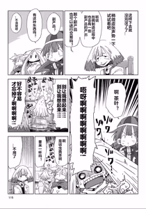 Page 12 of 33-sai Dokushin Onna Kishi Taichou (4) | 33歲單身女騎士隊長。(04) 223-228话 - preview thumbnail