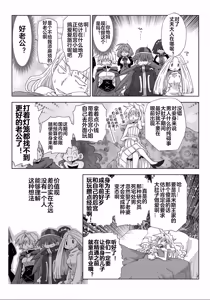 Page 6 of 33-sai Dokushin Onna Kishi Taichou (4) | 33歲單身女騎士隊長。(04) 223-228话 - preview thumbnail