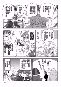Page 8 of 33-sai Dokushin Onna Kishi Taichou (4) | 33歲單身女騎士隊長。(04) 223-228话 - preview thumbnail
