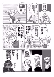 Page 10 of 33-sai Dokushin Onna Kishi Taichou (4) | 33歲單身女騎士隊長。(04) 223-228话 - preview thumbnail