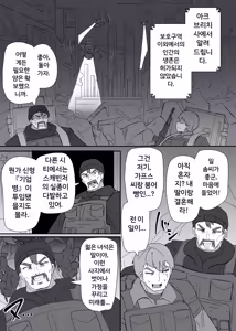 Page 4 of Doll update - preview thumbnail