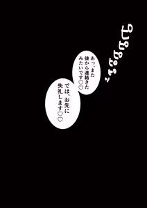 Page 57 of Otasa- no Himeko-chan ーOtaku-tachi Ikari no Gyakushuuー - preview thumbnail