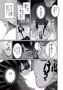 Page 61 of Otasa- no Himeko-chan ーOtaku-tachi Ikari no Gyakushuuー - preview thumbnail
