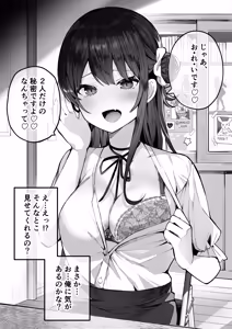 Page 7 of Otasa- no Himeko-chan ーOtaku-tachi Ikari no Gyakushuuー - preview thumbnail