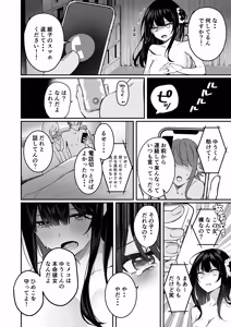 Page 80 of Otasa- no Himeko-chan ーOtaku-tachi Ikari no Gyakushuuー - preview thumbnail