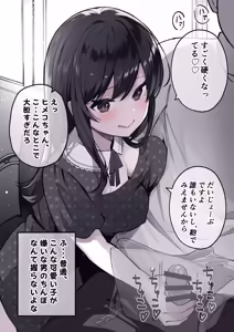 Page 10 of Otasa- no Himeko-chan ーOtaku-tachi Ikari no Gyakushuuー - preview thumbnail