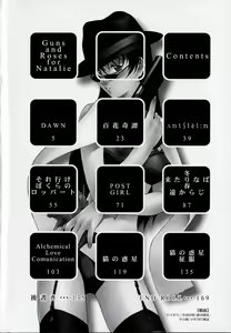 Page 5 of Natalie Ni Juu To Hanataba Wo. | Guns and Roses for Natalie - preview thumbnail
