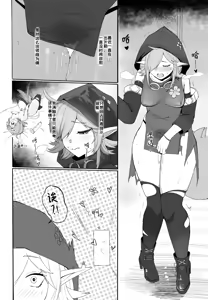 Page 2 of 蜜林悍将 | Honey Forest Warrior - preview thumbnail