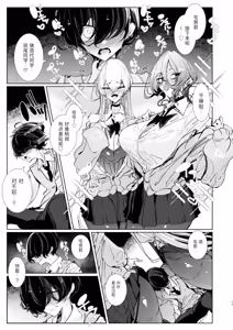 Page 12 of Ja, Kyou kara Otaku-kun wa Watashi-tachi no Karepitte Koto de! - preview thumbnail